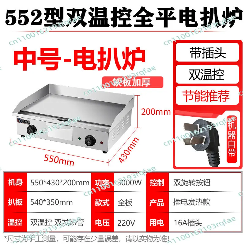 Commercial Electric Teppanyaki Grill with Skewers, Cold Noodle Machine, Steak Searing Plate, BBQ Equipment, Pancake Maker