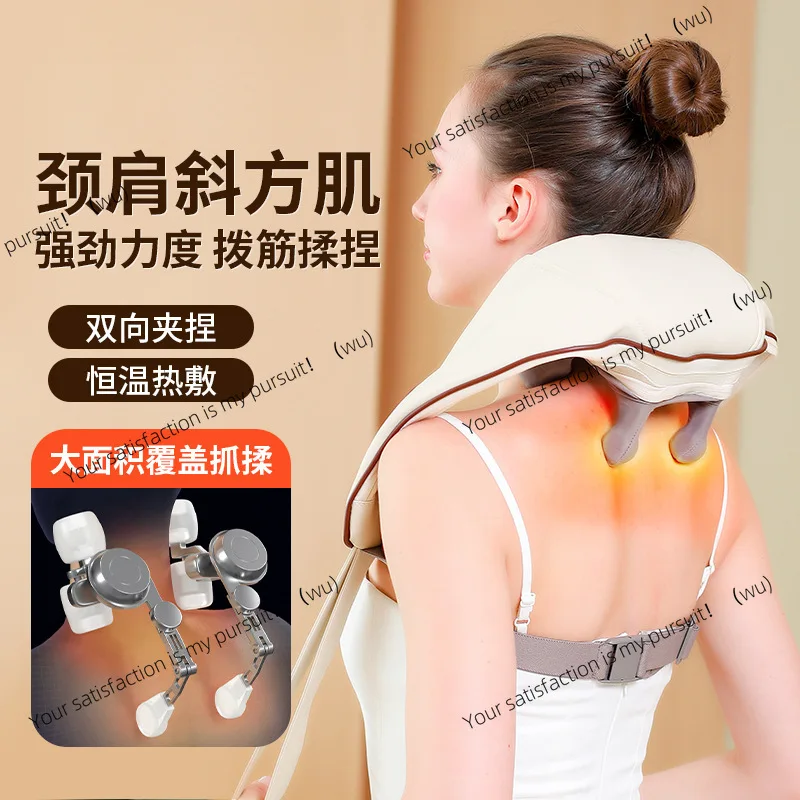 New Trapezius Cervical Massager Unclogging Shoulder Neck Massager Kneading Hot Compress Multifunctional Massage Shawl