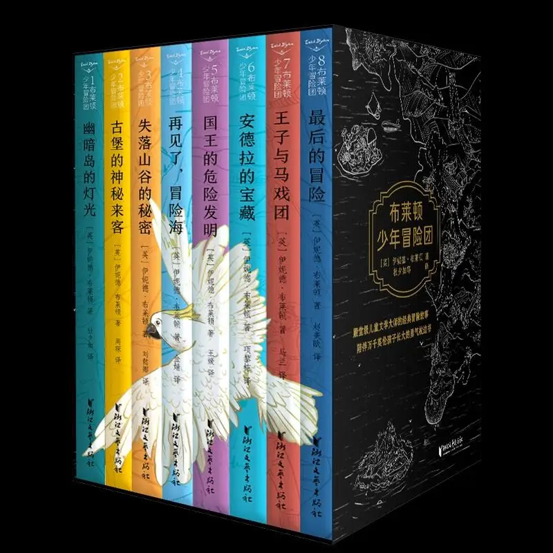 

The Brighton Boys Adventure Series: Complete 8-Book Set of Classic Youth Exploration and Mystery Stories