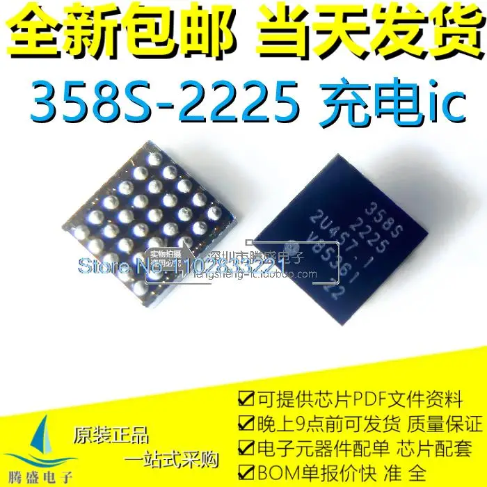 (5PCS/LOT) 358S 1947 2166 2122 1939 2295 2225 1994 SM5414 IC30