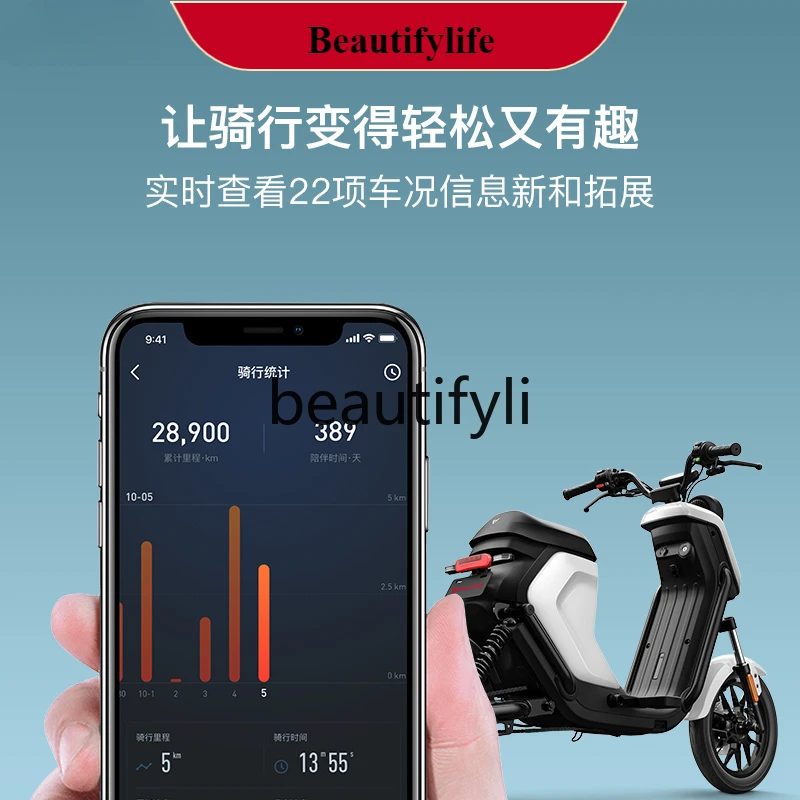 

E132 UQi + Urban Edition Lithium Battery New National Standard Smart Adult Battery Car Mobility Bicycle
