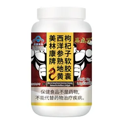 Booster for Men,Male healthy Pill,Enhance Energy & Endurance,Muscle Growth Supplement, American Ginseng Capsules