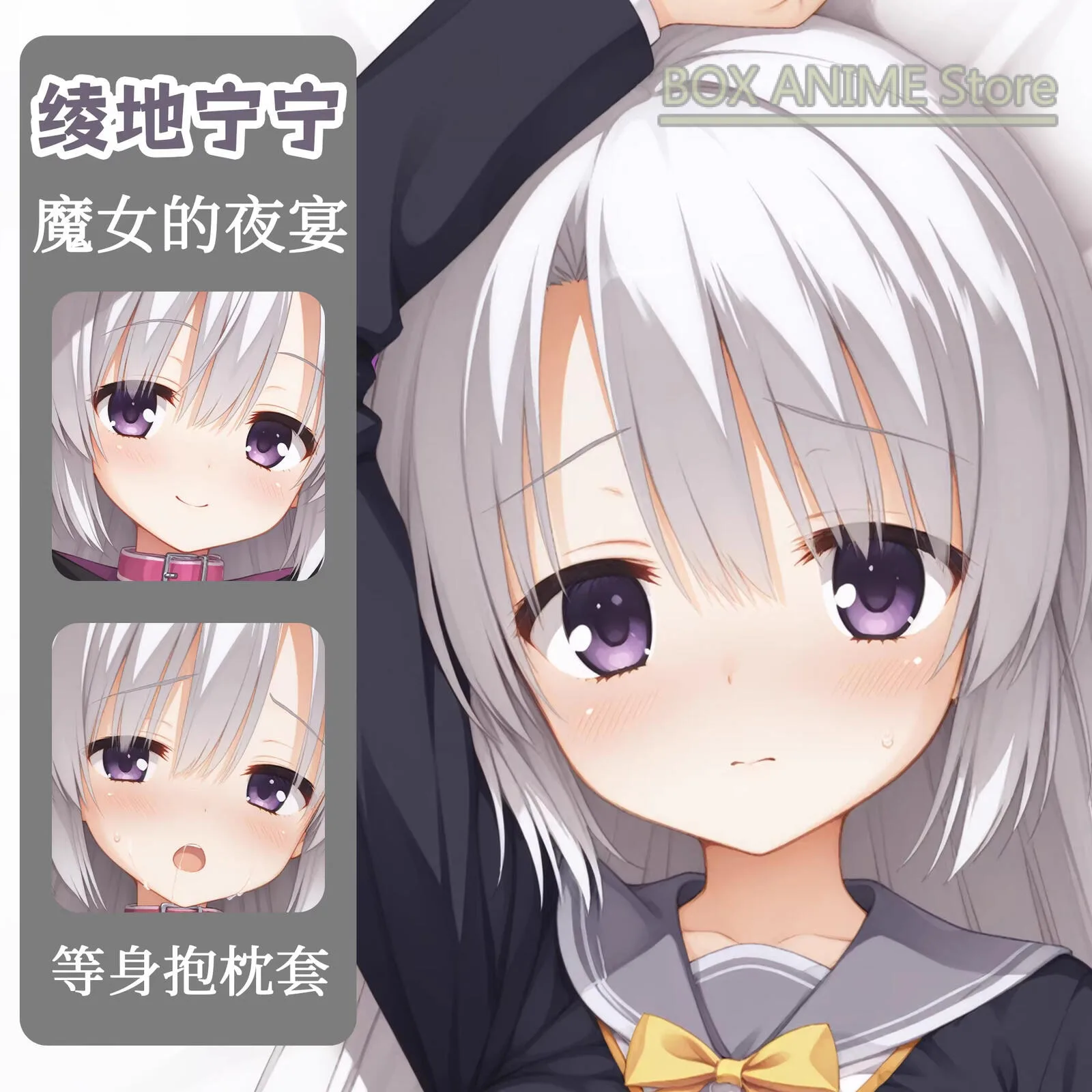 

SABBAT OF THE WITCH ayachi nene Dakimakura Hing Body PillowCase Cushion Otaku Bed Linings Xmas Anime Game