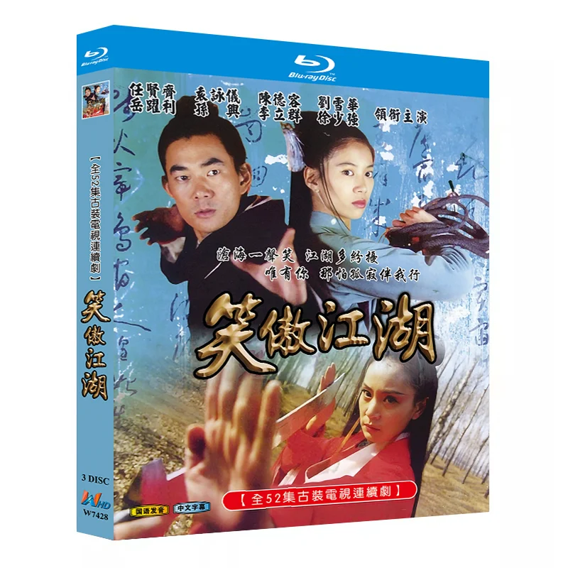 

Blu-ray Ultra HD TV Series: The Smiling, Proud Wanderer (2000) BD Disc Box Set – Richie Jen