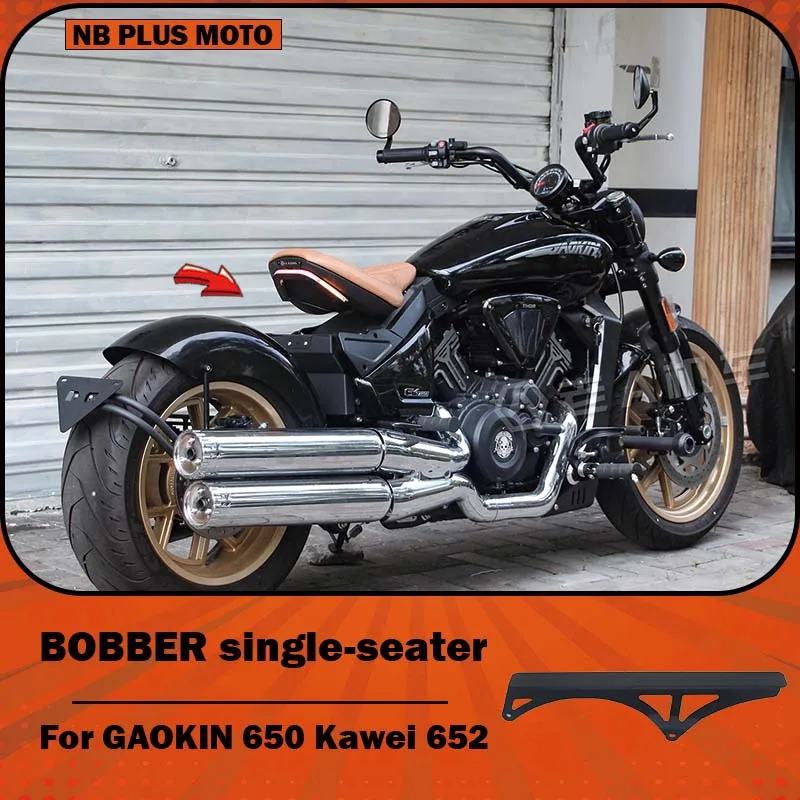 

【Premium】For GAOKIN 650 Kawei 652 modified Bobber seat cushion, mudguard, three-in-one taillight license plate bracket, spring