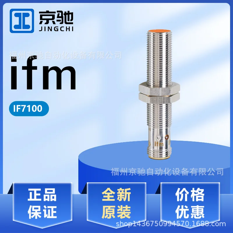 

2025 Германия IFM IF7100 IF7101 IF7102 IF7103 IF7104 IF7105 Spot