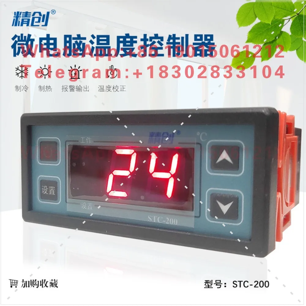 STC-200 cooling and heating microcomputer electronic digital display temperature controller  temperature controller
