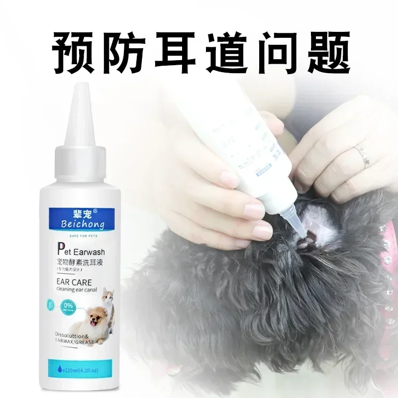 Malassezia otitis media for cats and dogs itching, redness, swelling and anti-inflammatory ear drops