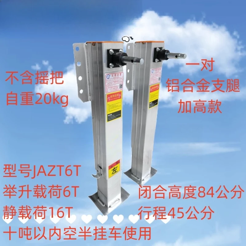 

Liangshan trailer accessories light semi-trailer RV aluminum alloy outriggers light horse leg empty semi-trailer special support