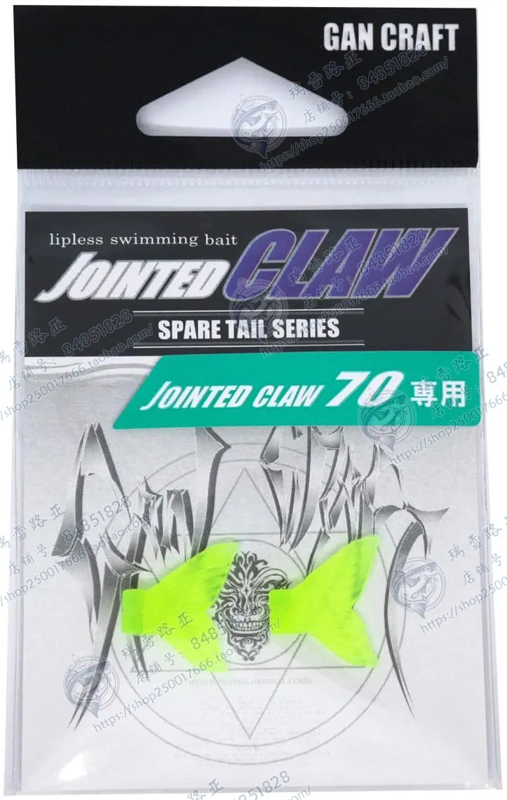 Japan GAN CRAFT Jointed Claw 70 Two-section Fishing Bait Special Tail Accessories 2 Pcs