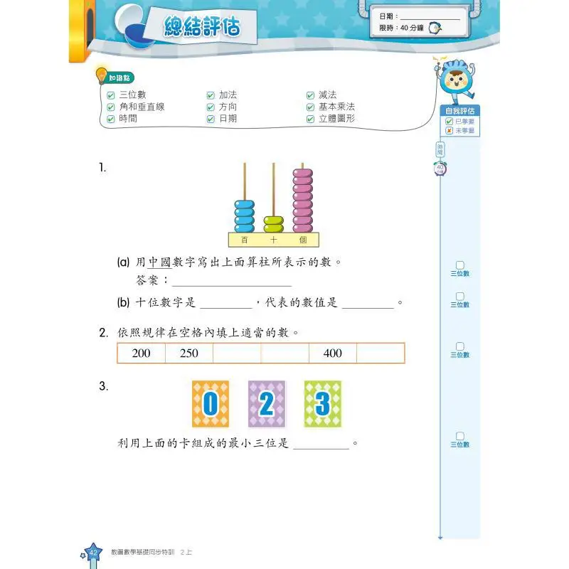 مكتبة التدريس مؤسسة الرياضيات التدريب المكثف المتزامن 2 2020 الطبعة ون جيبي 9789882413405 #5