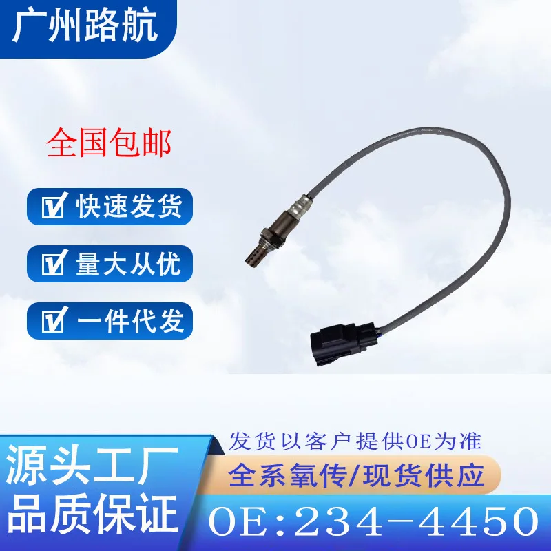 

Oxygen Sensor for 2008–2012 Land Rover LR3 3.0L L6 Rear O2 Sensor 234-4450 LR013661 Car Engine Replacement Parts