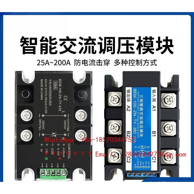 Intelligent AC Voltage Regulation Module Three-phase Fully Isolated BEM-40-ZN-TY-220 380 Single-phase Solid State Relay
