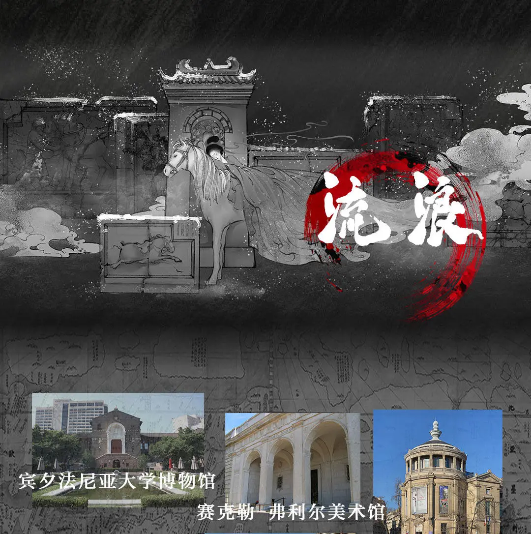 The Wandering Story of A National Treasure Reading Book Popular Science Book on Chinese National Treasures and Cultural Relics