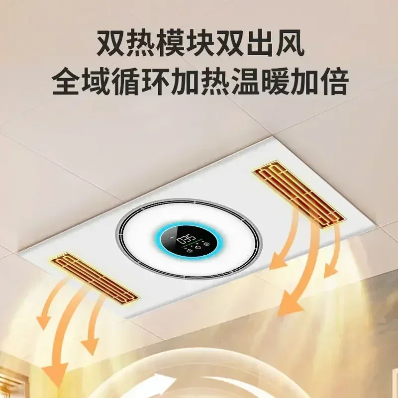 Yuba integrated ceiling triple-core dual air heating exhaust lighting LED light five-in-one bathroom heating bathroom220V