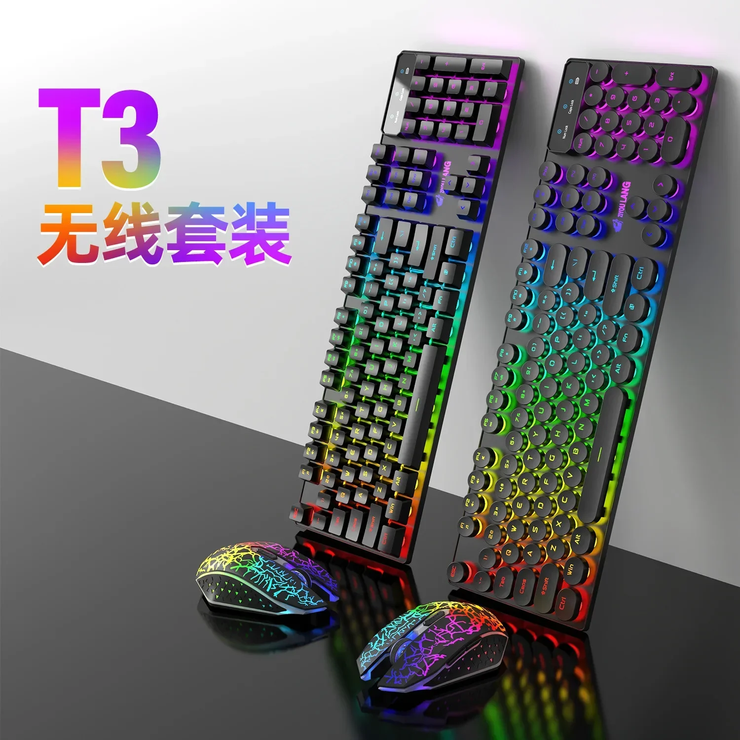 T3 wireless charging keyboard mouse set game luminous keyboard and mouse set cross-border ebay amazon
