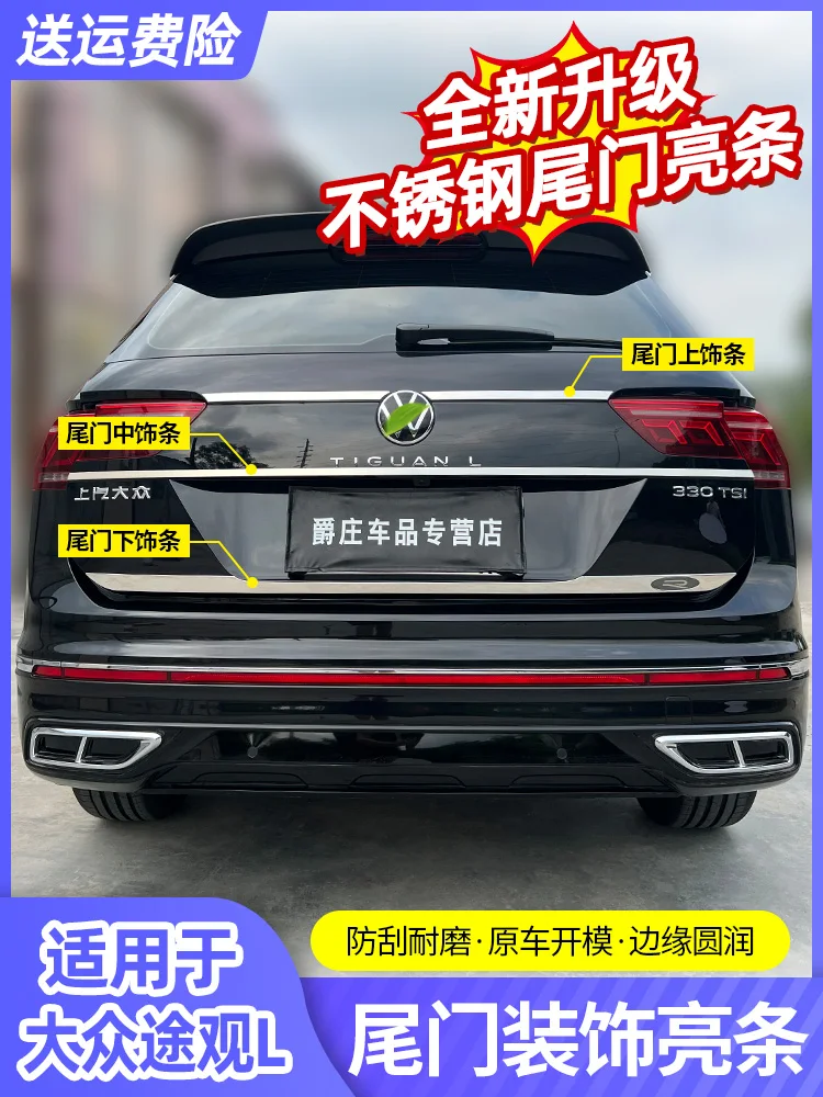 car accessories FOR volkswagen tiguan 2 mk2 2017-2018-2019-2022 Tailgate trim strip Taillight trim strip of trunk car stickers