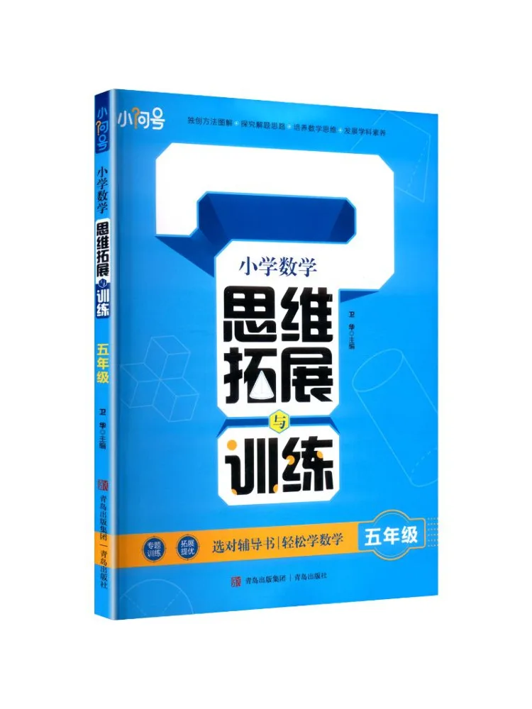 Book-Winshare Mathematical Thinking Development and Training For Elementary School Grade 5