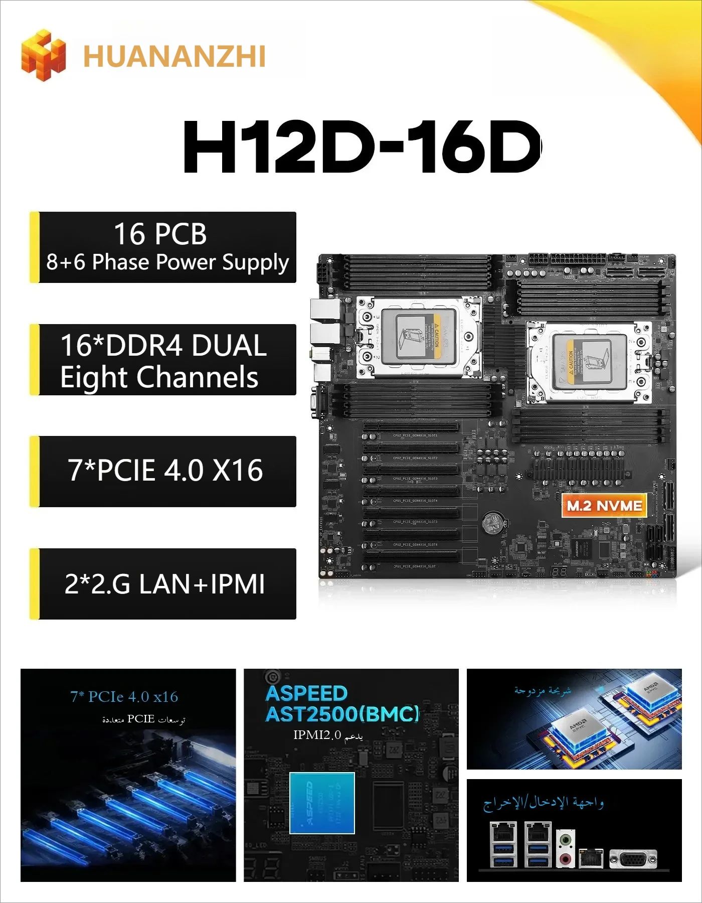 

HUANANZHI H12D-16D E-ATX Server Motherboard For AMD EPYC Rome Milan 16 DDR4 Slots 4TB RAM 7 PCIe 4.0 x16 IPMI 2.0