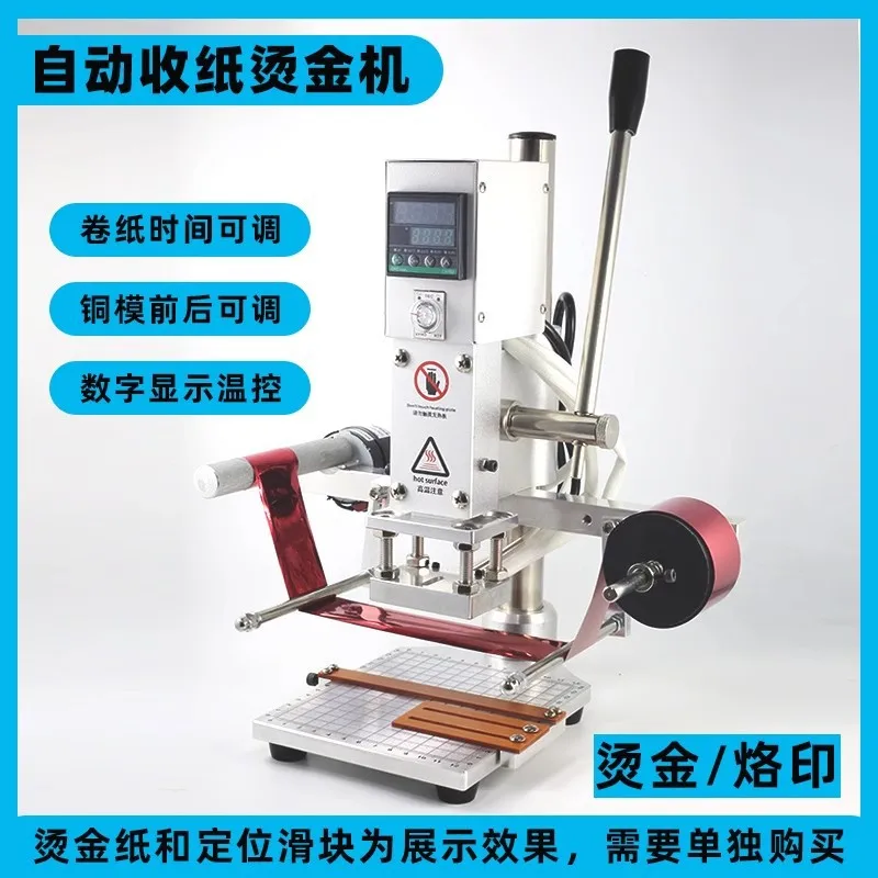 Manual small bronzing machine automatic paper collection leather printing