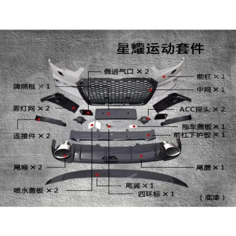 

Комплект обвеса для Audi A4L 2017-2019: модифицированный передний бампер, задний спойлер, решетка радиатора, диффузор, накладки.