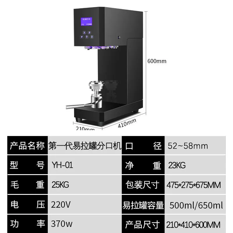 Machine à sceller les canettes automatique