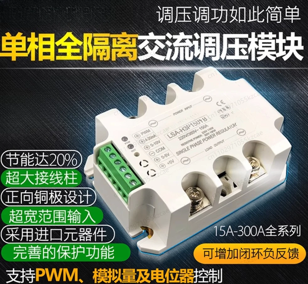 

LSA-H3P70YB Усовершенствованный однофазный интегрированный модуль регулятора напряжения переменного тока 70A Регулятор контроля температуры Термостат с затемнением