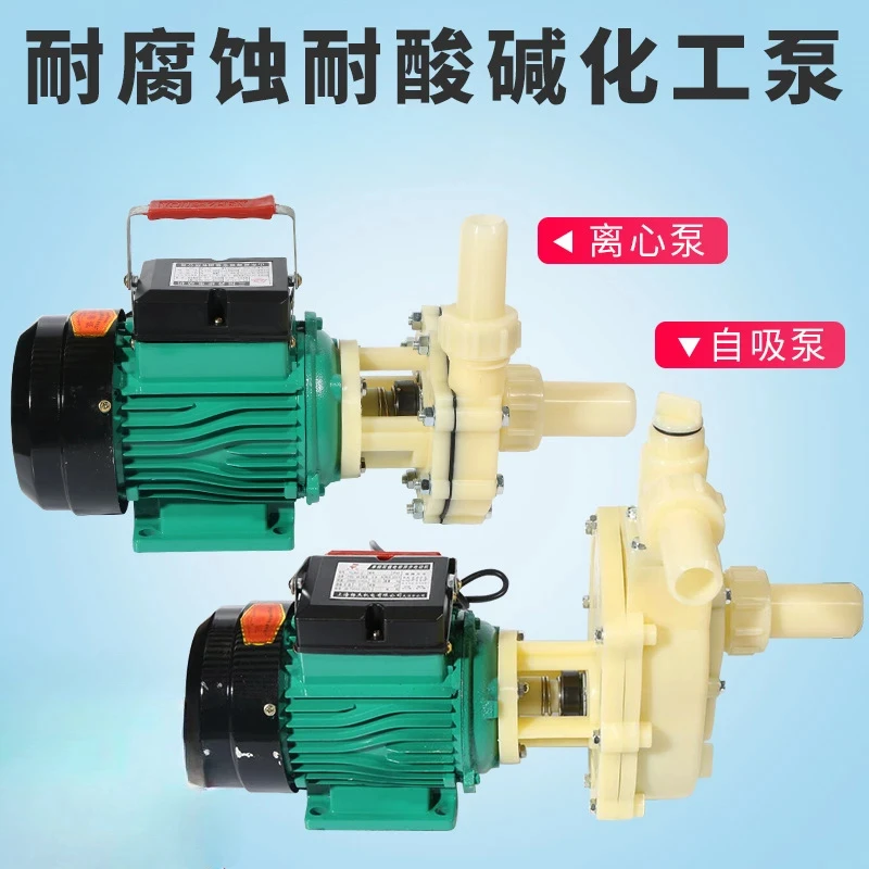 Corrosion resistant acid and alkali resistant plastic chemical pump pumping centrifugal pump self-priming pump