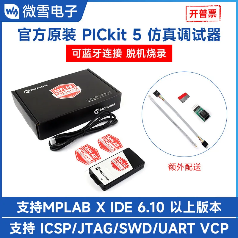 Woli WeiXue Microchip original PICkit 5 emulator debugger offline offline burning supports MPLAB
