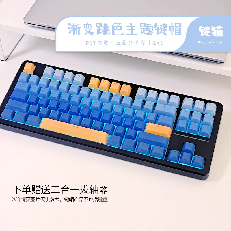 Chave gato pbt mudança gradual cor salto keycap contrastante transmitância de cor original fábrica gravura lateral personalizado fi