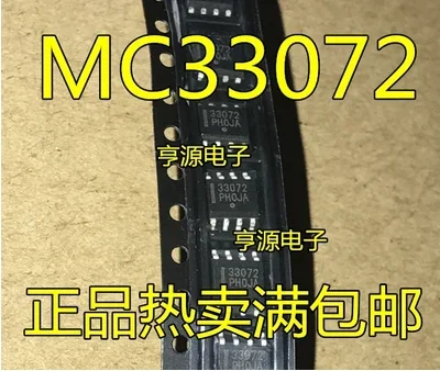 Free Shipping 100pcs MC33072 MC33072DR2G MC33072ADR2G SOP8