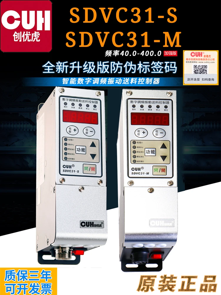 CUH SDVC31-MS Original Governor Intelligent Digital Frequency Modulation Vibration Disk Feed Controller