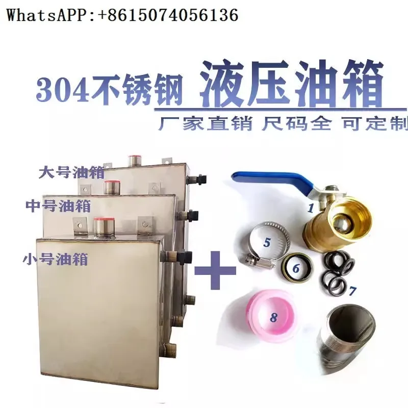 Serbatoio dell'olio idraulico, accessori per paranchi marini, serbatoio dell'olio in acciaio inossidabile 304