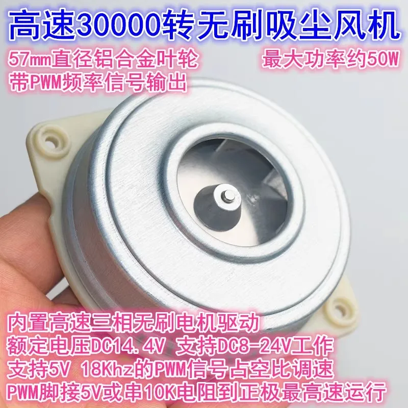 

57mm aluminum alloy fan blade DC8-24V external rotor high-speed 30000 rpm 50W brushless fan with frequency output