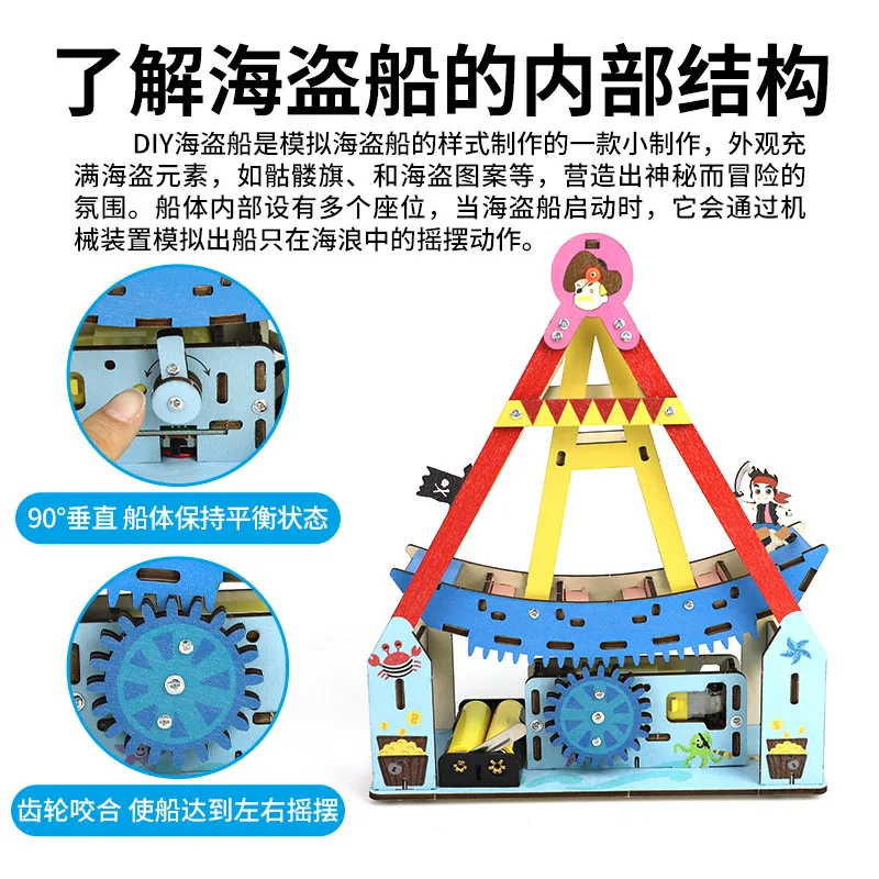 DIY Material Pirate Ship Models Science Experiment Kit STEM Physics Technology Manual Assembly Toy G343