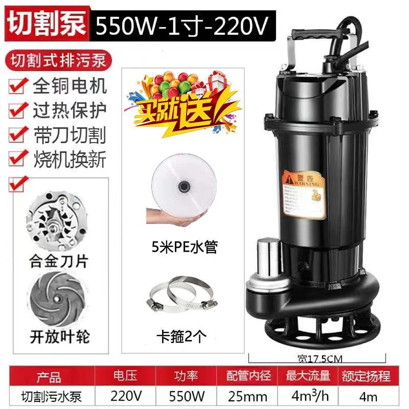 Cutting-Style Sewage Pump 220V Manure Pumping Mud Sewage Pump Small Household Submersible