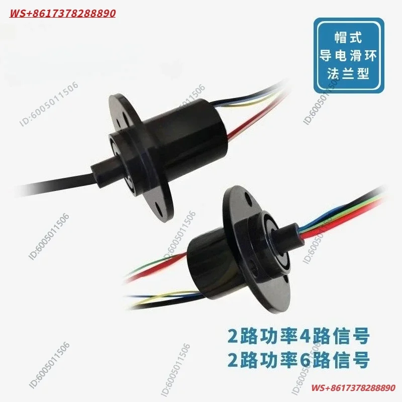 Cap type precision conductive slip ring compact and flexible golden touchpoint rotating platform