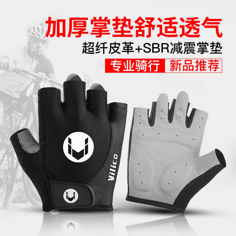 Summer New Outdoor Half-Finger Riding Gloves Sports Fitness Men's and Women's Breathable Non-Slip Short Finger Bicycle Gloves