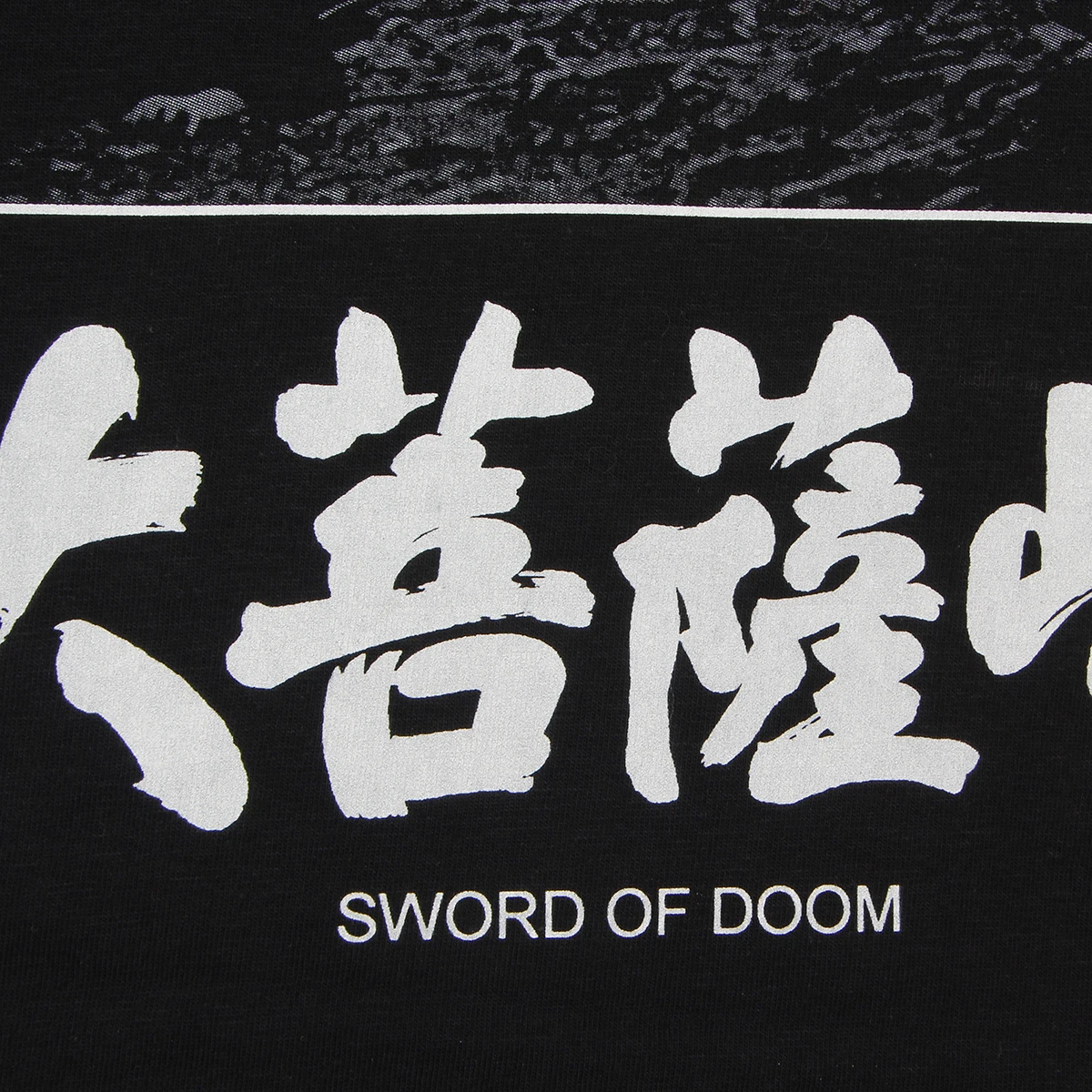 The Sword  T-Shirt Japanese Movie Tatsuya Nakadai Yojimbo Sanjuro Men Summer Cotton Tee Shirt