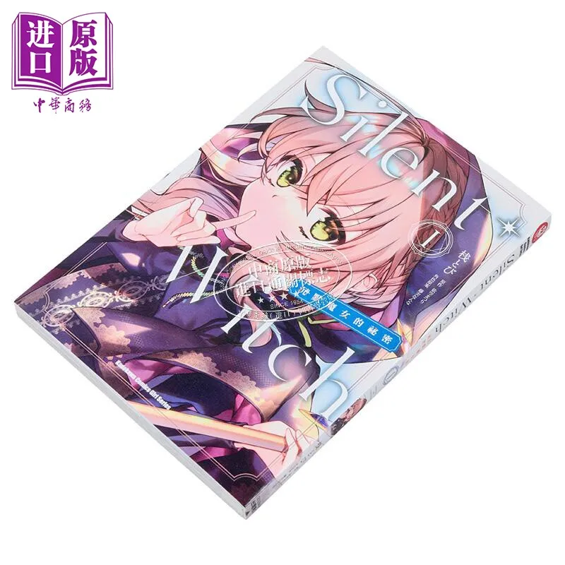 Manga Silent Witch Secret 1 Yikong Taiwan Version Comic Book