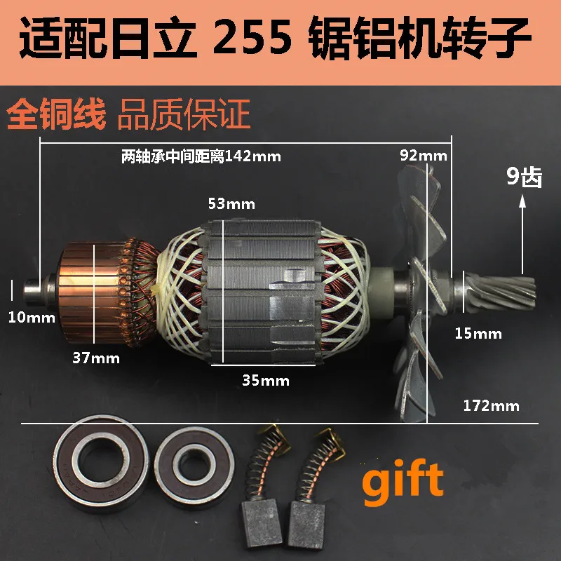 

The armature rotor of aluminum sawing machine for Hitachi 255 aluminum alloy cutting machine