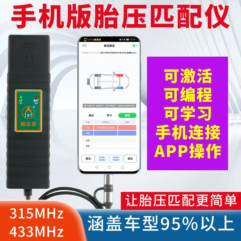 Tire Pressure Matching Instrument Gold Pentium Tire Pressure Treasure Tire Pressure Matching Universal Sensor