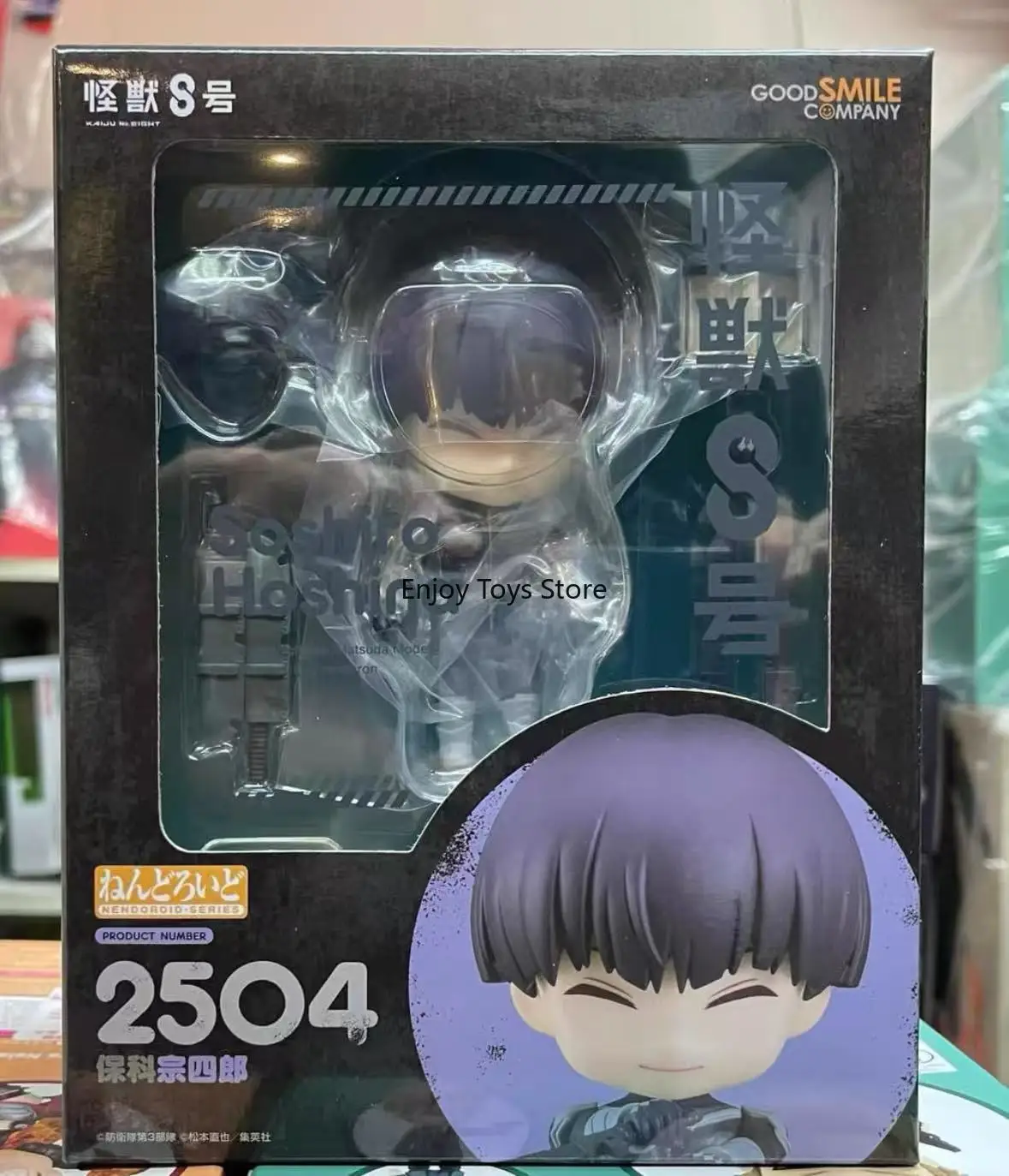 En stock: Figura GSC Clay Man 2504 Monster No. 8 Okatsushiro Versión Q