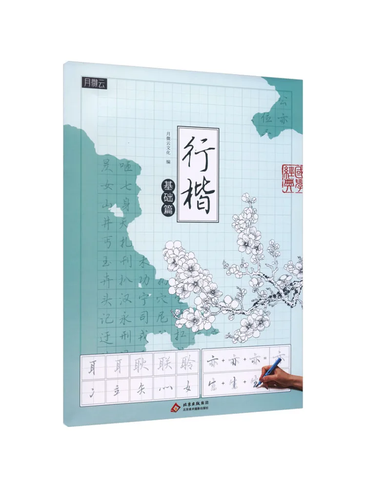 

Book-Winshare Xingkai Basic Chapter