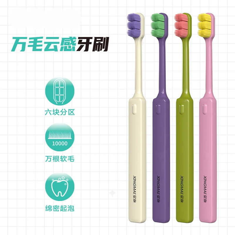 Adult soft-bristle cleaning toothbrush Yunrou fine silk dense 10,000-bristle toothbrush double pack