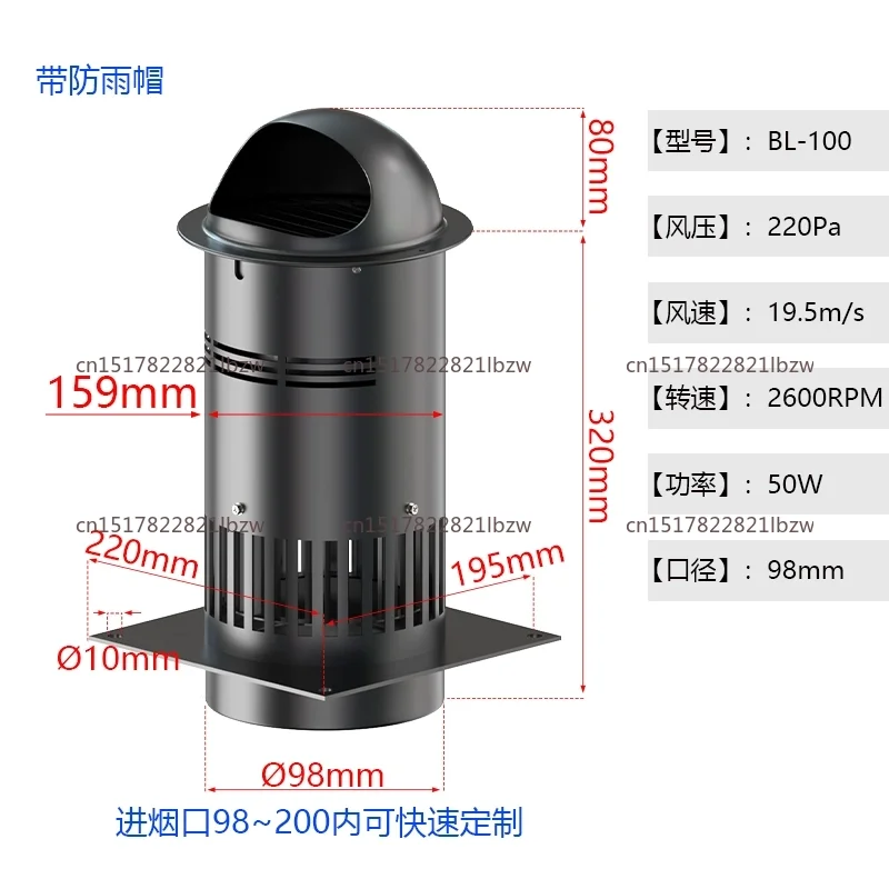 Induced Draft Fan Fireplace Special Vapor Extractor High Temperature Resistant Smoking Corrosion Resistant Stainless