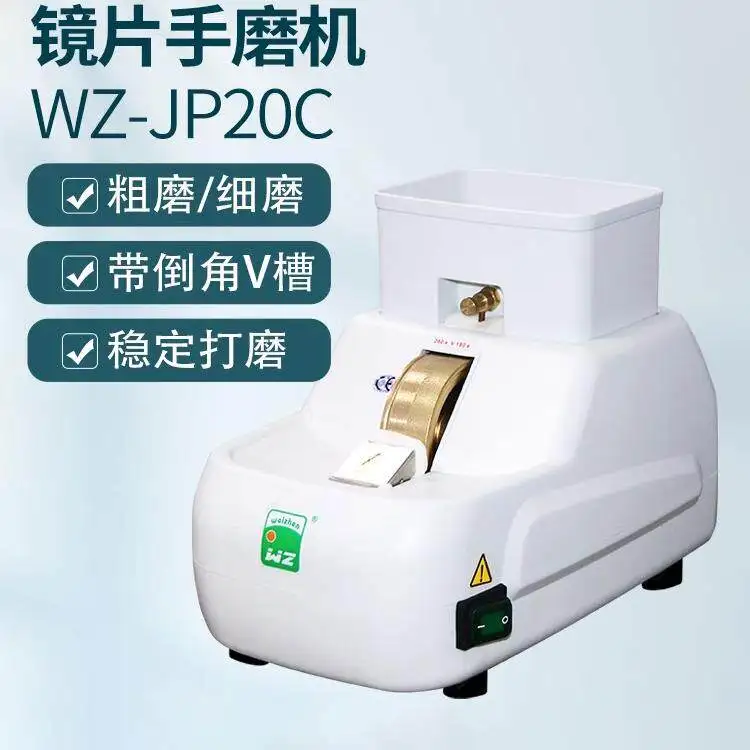 Lens hand grinder V-slot fillet thickness grinding V-slot thickness grinding
