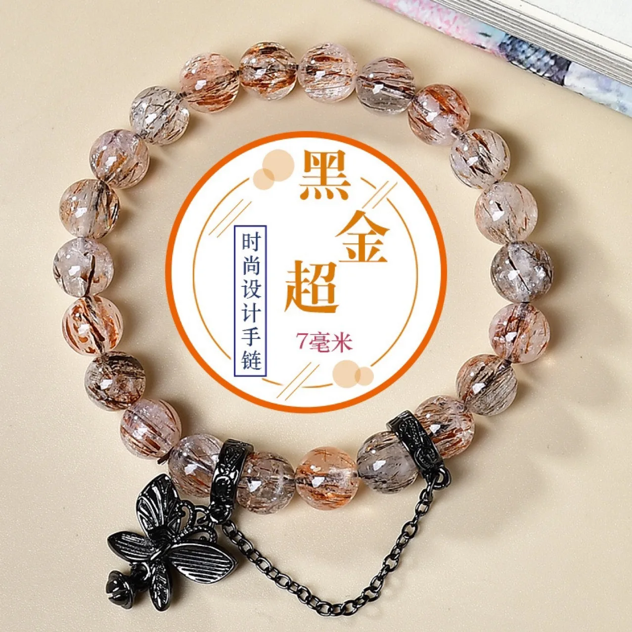 

Natural Black Crystal Super Butterfly Bracelet Light Luxury Fashion Lucky Bracelet, Bracelet