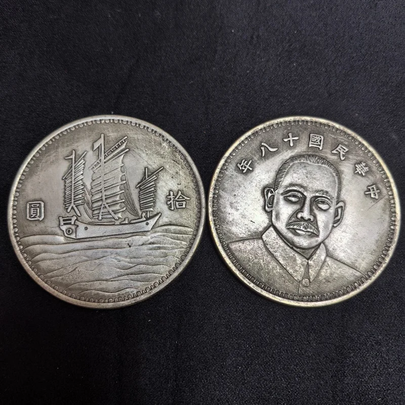 Antique Craft Patina Copper Silver Plated 6cm Ten Yuan Sun Yat-Sen Three Sails Eighteen Years Craft Silver Dollar