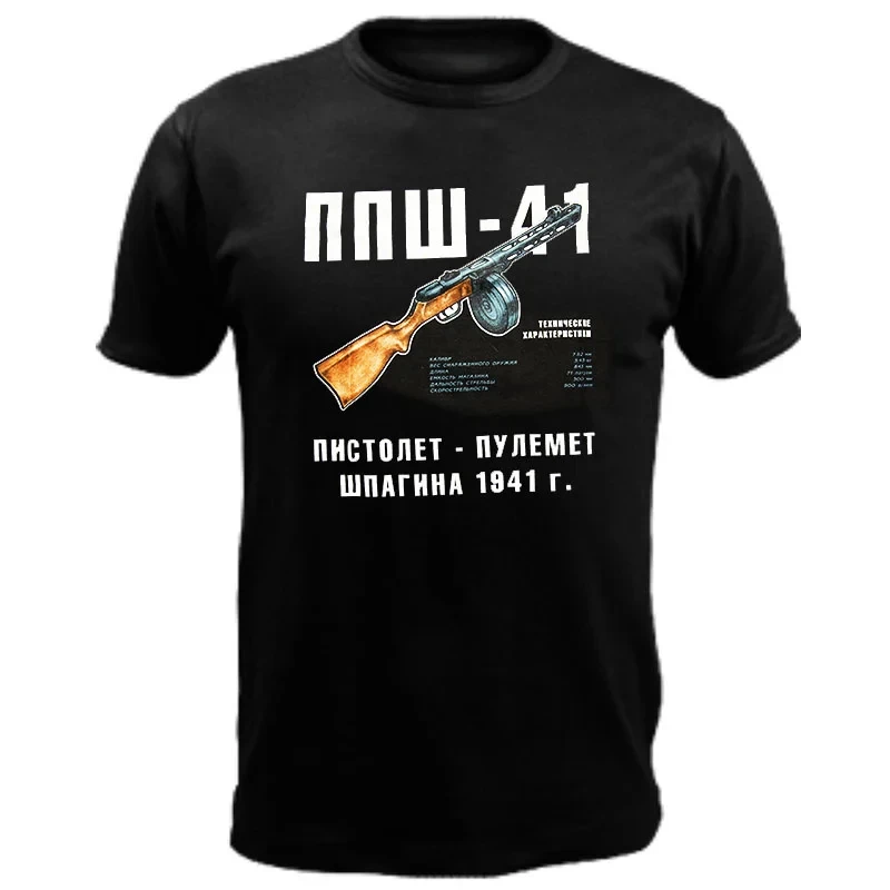 Breathable Top,Loose Casual Mens T Shirt S-5XL WWII Soviet 7. 62mm PPSH - 41 Submachine Gun T Shirt. High Quality Cotton,t